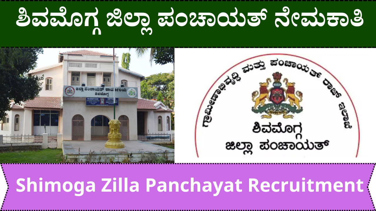 Shimoga Zilla Panchayat Recruitment