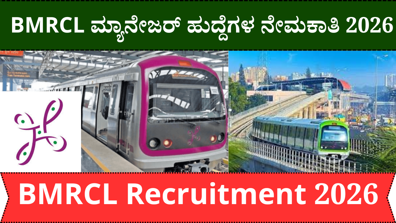 BMRCL Recruitment 2026
