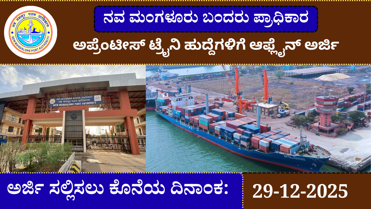 NMPA Apprentice Recruitment 2025