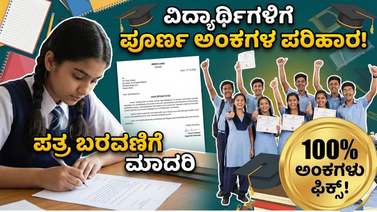 Letter Writing in Kannada