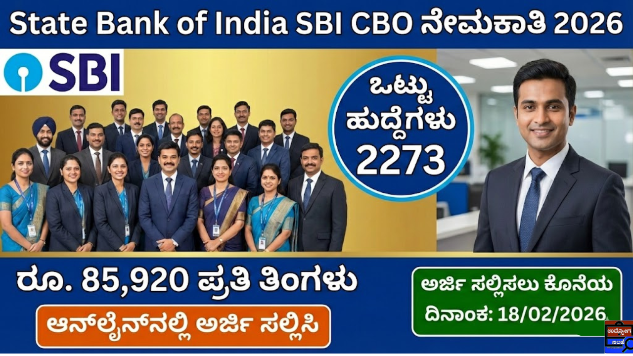 SBI