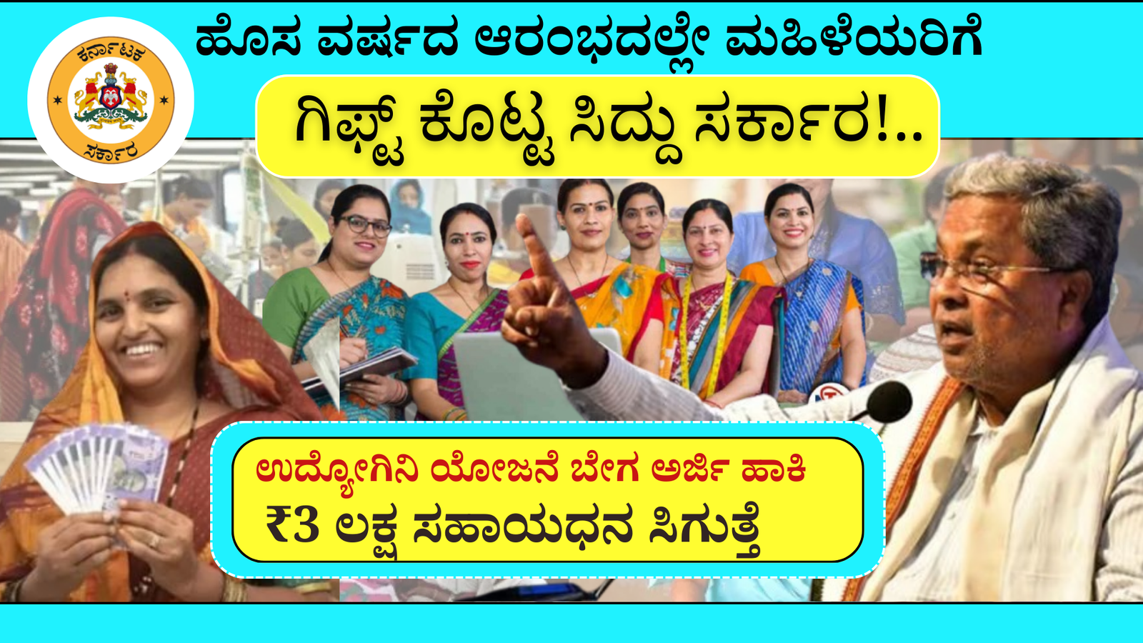 Udyogini Scheme 2026 In Kannada