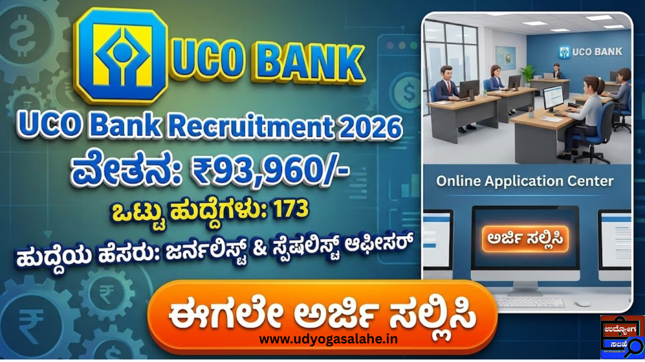 UCO Bank Recruitment