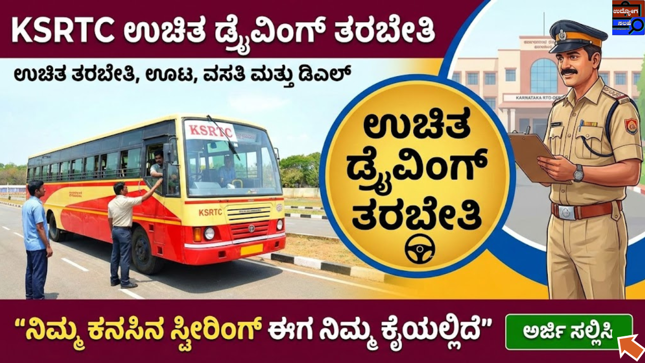KSRTC Free Driving Training